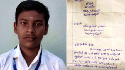 லீவ் லெட்டரில் உண்மையை சொன்ன மாணவனுக்கு குவியும் பாராட்டுக்கள் | student writes real reason