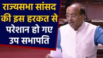 Rajya Sabha: pollution और Water पर हंगामा, Vijay Goel की हरकत से नाराज उप सभापति | वनइंडिया हिंदी