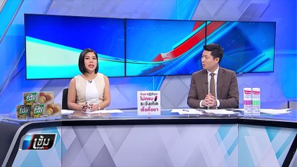 สาวขอเงินสินสอด 3.2 แสนคืน หายไปขณะเป็นลมล้มกลางถนน - เข้มข่าวค่ำ