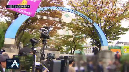 “인헌고, 정치 편향 없었다”…교육청, 제식구 감싸기?