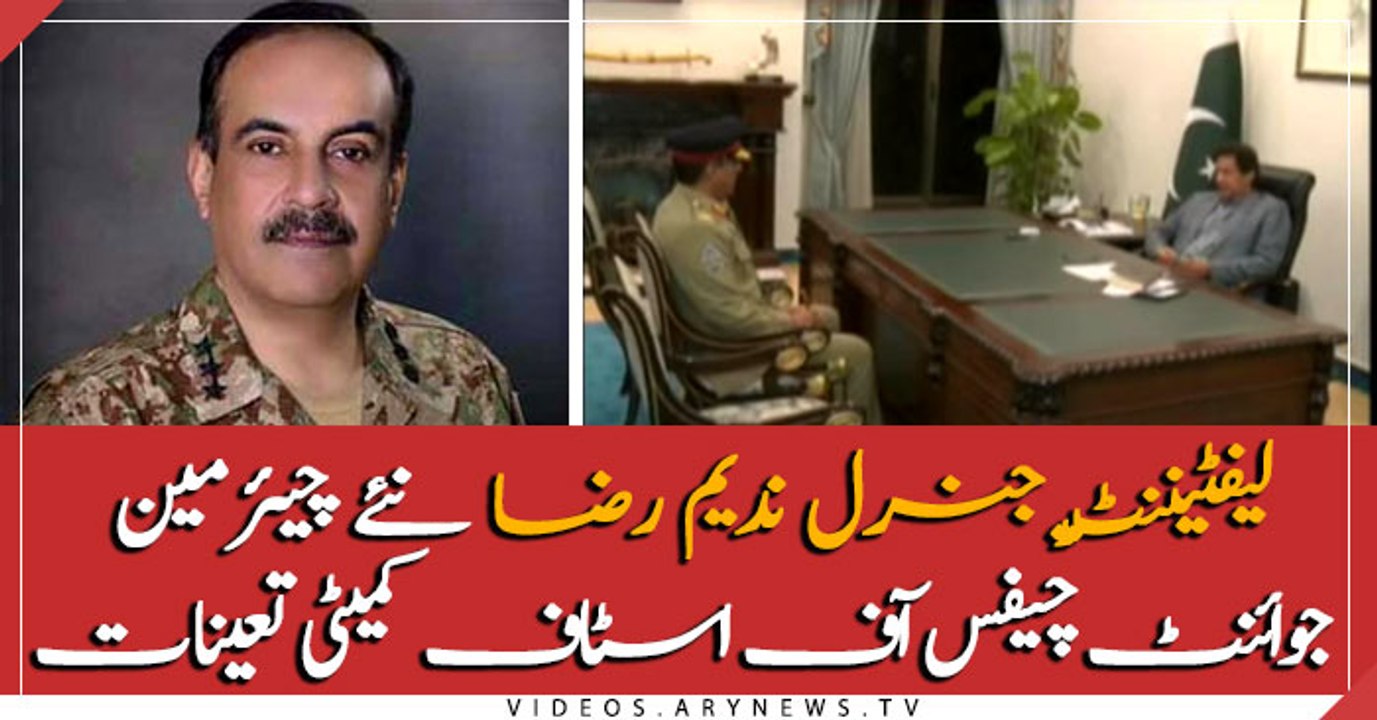 Lieutenant General Nadeem Raza appointed as Chairman Joint Chiefs of Staff Committee