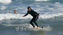 [HOT] challenge surfing,MBC 다큐스페셜 20191121