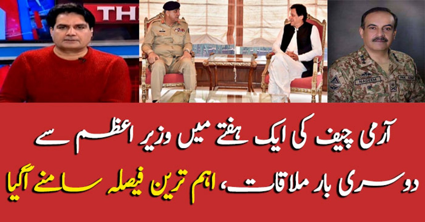 Lieutenant General Nadeem Raza appointed as Chairman Joint Chiefs of Staff Committee