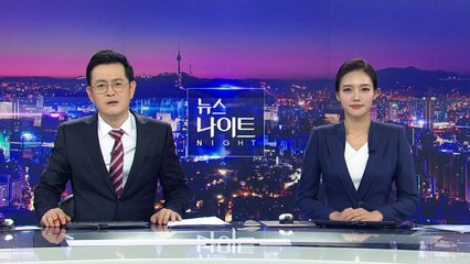 [YTN 뉴스나이트] 다시보기 2019년 11월 21일