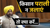 Delhi pollution: पराली जलाने के समर्थन में आए Bhagwant Mann | वनइंडिया हिन्दी