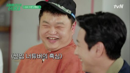 다시 모인 시베리아 선발대! 규필쏘굿♥ 너튜브 합류?!