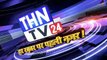THN TV24 21 यूनिटी लॉ कॉलेज के  वे वार्षिक उत्सव में दिखी उत्तराखंड की सांस्कृतिक छटा और छात्रों ने दिए कई ज्वलं