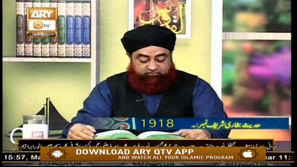 Dars-e-Bukhari - 21st November 2019 - ARY Qtv