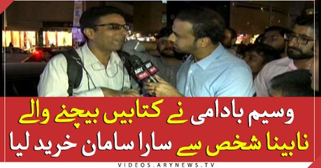 Waseem Badami buys visually impaired persons' all books