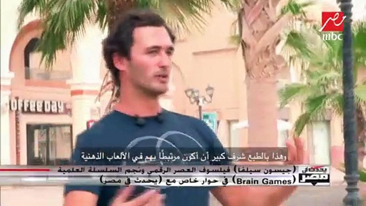 جيسون سيلفا: مقاطعي الخاصة على اليوتيوب تجعلني أكثر رضاءً