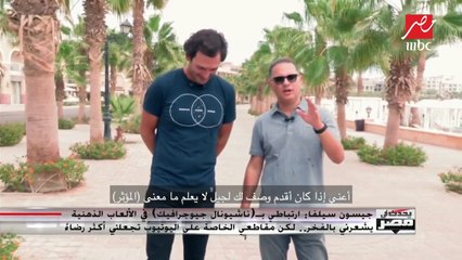 جيسون سيلفا لـ(يحدث في مصر): الكثير من الناس يطلقون علي لقب (المستقبلي)