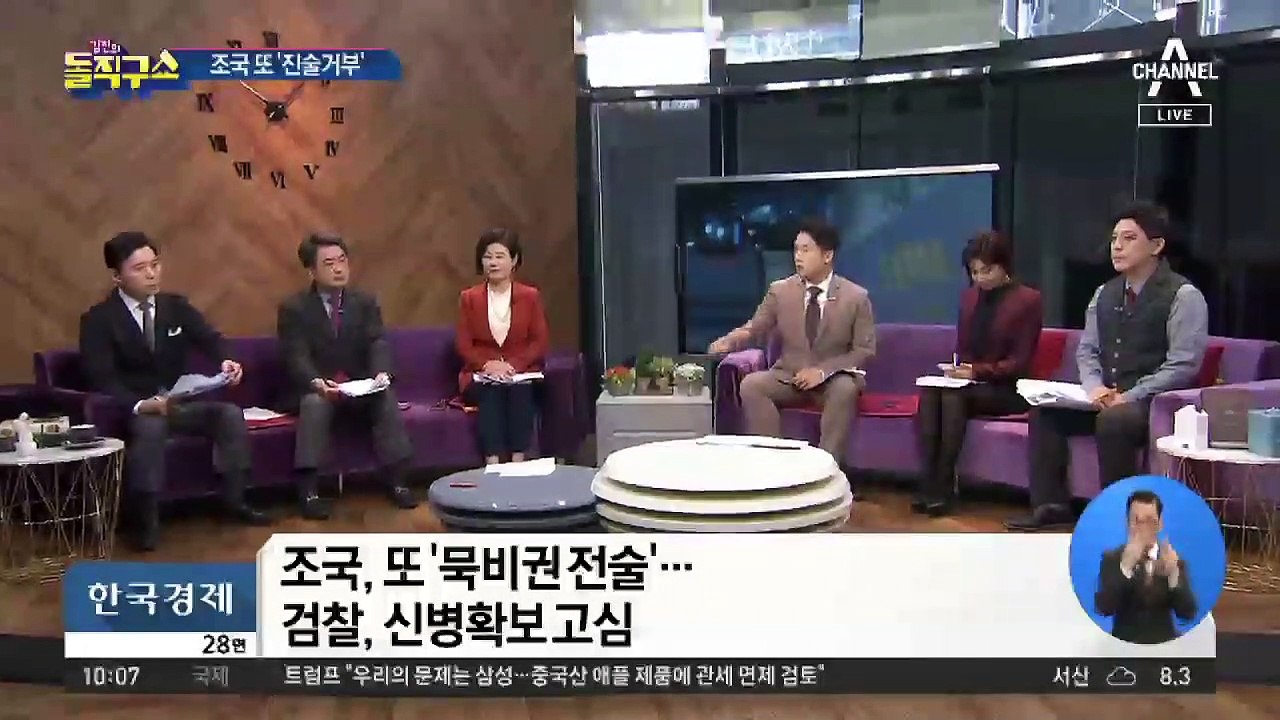 조국, 두 번째 검찰 조사 뒤 귀가…또 ‘진술 거부’