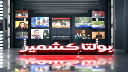 Bagh azad kashmir Animal Department ke awaly se awam ki Discussion