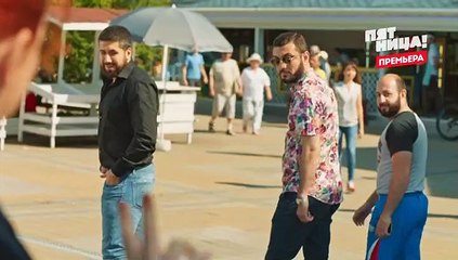 Туристическая полиция - 14 серия