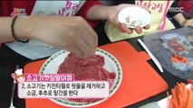 [KIDS] Beef sesame leaf horse steamed recipe, 꾸러기식사교실 20191122