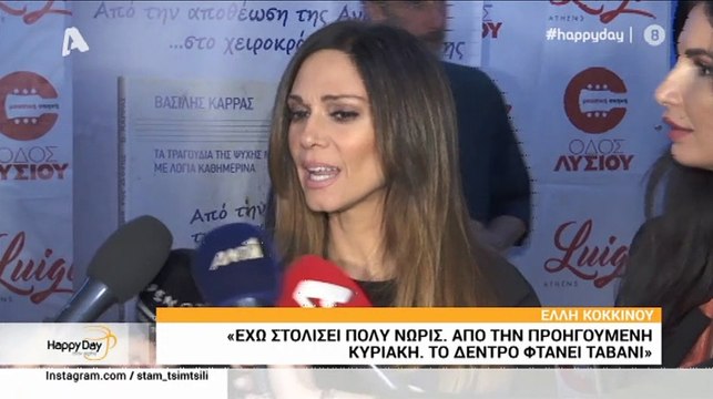 Έλλη Κοκκίνου: Απαντά πρώτη φορά on camera στο unfollow της Σίσσυς Χρηστίδου