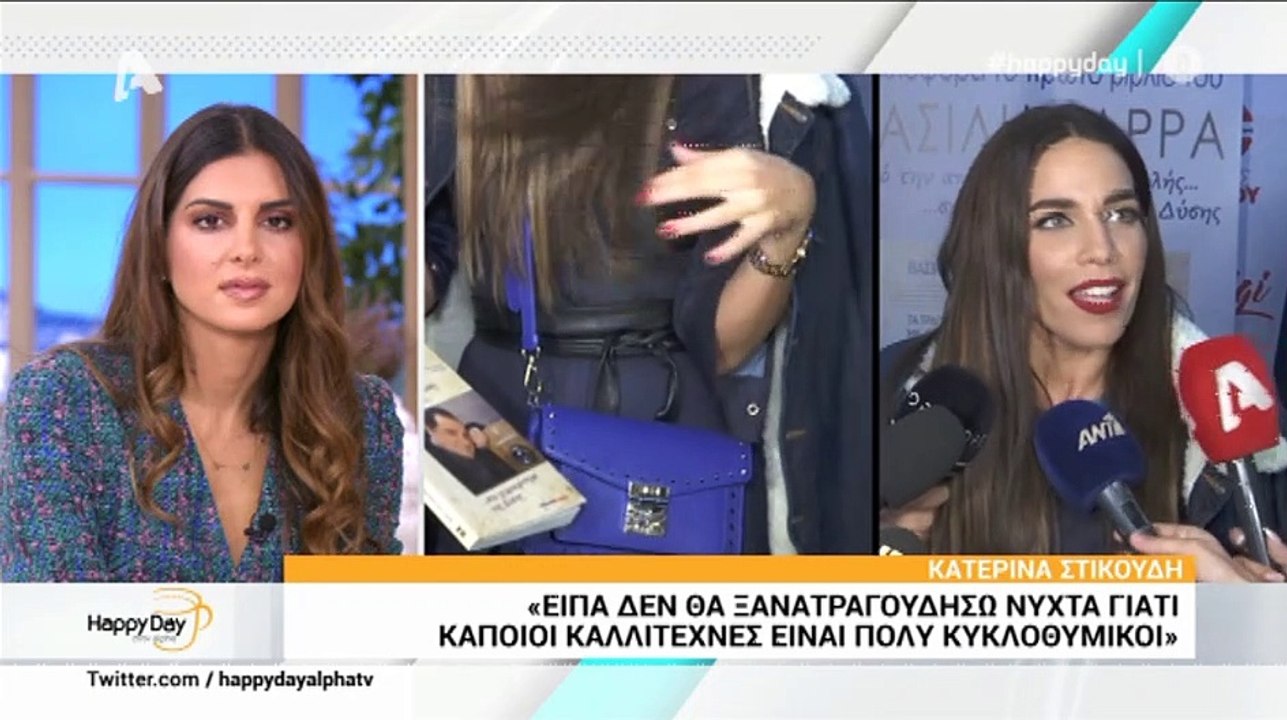Κατερίνα Στικούδη: Άγριο χώσιμο σε ρεπόρτερ – Δ...