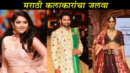 Pune Fashion Week | कलाकारांचा जलवा | Sonalee Kulkarni, Vaibhav Tatwawadi