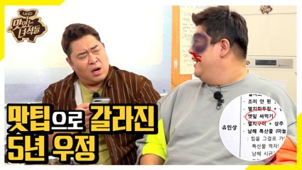 문세윤VS유민상의 맛팁 전쟁! 역대급 비판 주의!.. [맛있는 녀석들 Tasty Guys] 248회