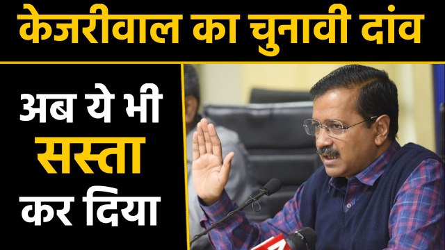 Arvind Kejriwal का ऐलान, अब Water, Sewer Connections के लिए Development Charge नहीं |वनइंडिया हिंदी