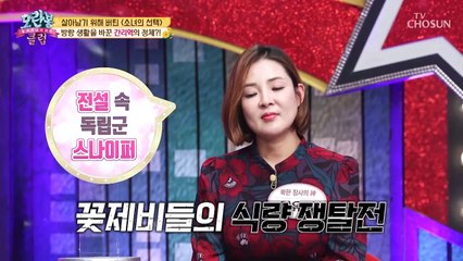 [선공개] 살아남기 위해 독해진 성격 그녀의 ♨맞불 작전♨