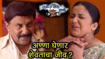 Ratris Khel Chale 2 | अण्णा घेणार शेवंताचा जीव? | Episode update | Zee Marathi