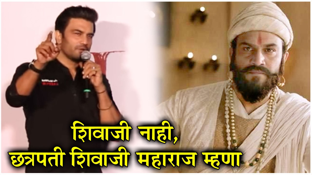 शिवाजी नाही, छत्रपती शिवाजी महाराज म्हणा Sharad...