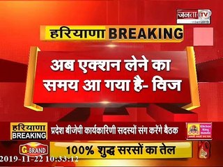 पार्टी में भीतरघात पर बोले गृहमंत्री #ANIL_VIJ, अब एक्शन लेने का समय आ गया है