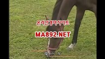 한국경마사이트 경마사이트 M A 892 점 NET 사설경마정보 사설경마배팅