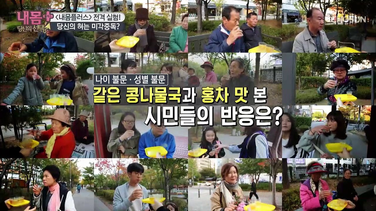 미각중독 TEST 단맛 짠맛이 부르는 죽음의 질병