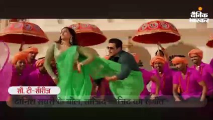 'यूं कर के' गाने में सलमान-सोनाक्षी का रोमांटिक अंदाज