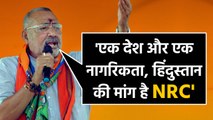 BJP Leader Giriraj Singh ने की Country में NRC लागू करने की Demand | वनइंडिया हिंदी