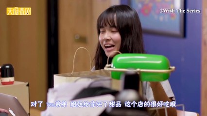 2 Wish The Series EP1