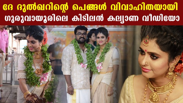 Actress Rasna Pavithran got married | FilmiBeat Malayalam