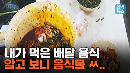 [엠빅뉴스] 배달 전문 음식점 주방에 갔더니..남은 반찬 재활용은 기본이고 조리시설엔 시꺼먼 때가 한가득