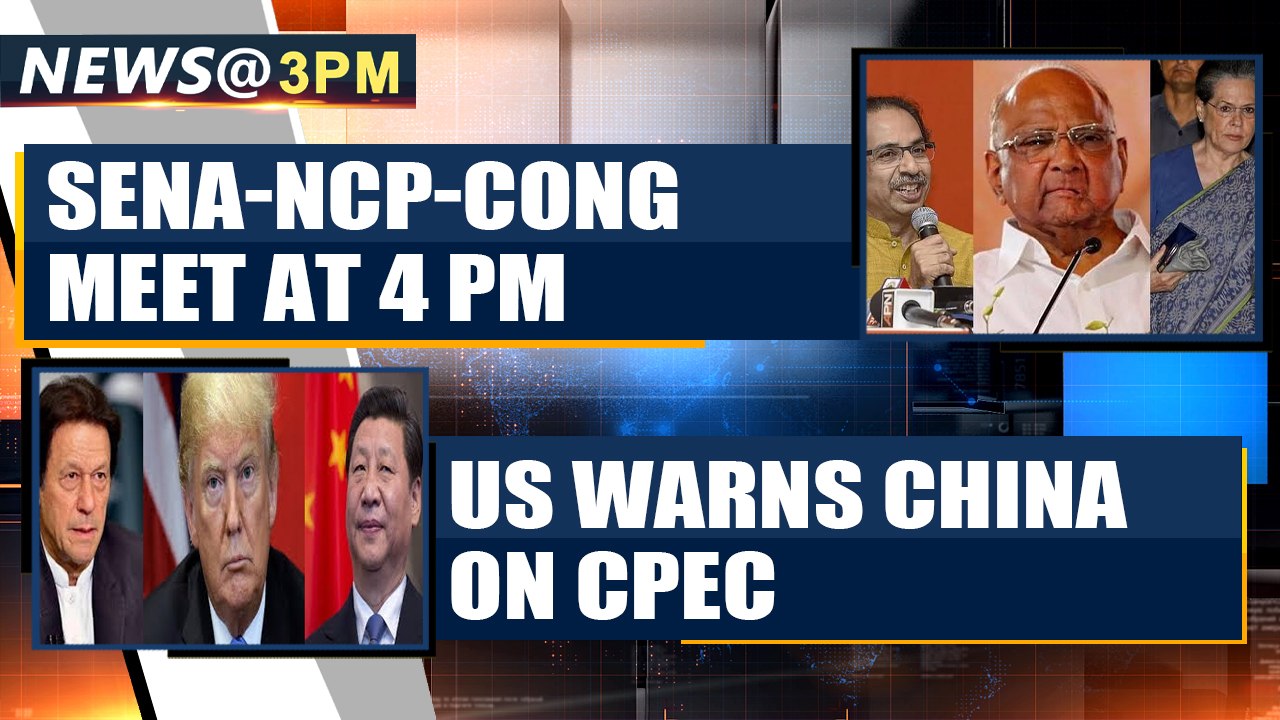 Key Sena-Cong-NCP meet at 4 PM today and more news| OneIndia News