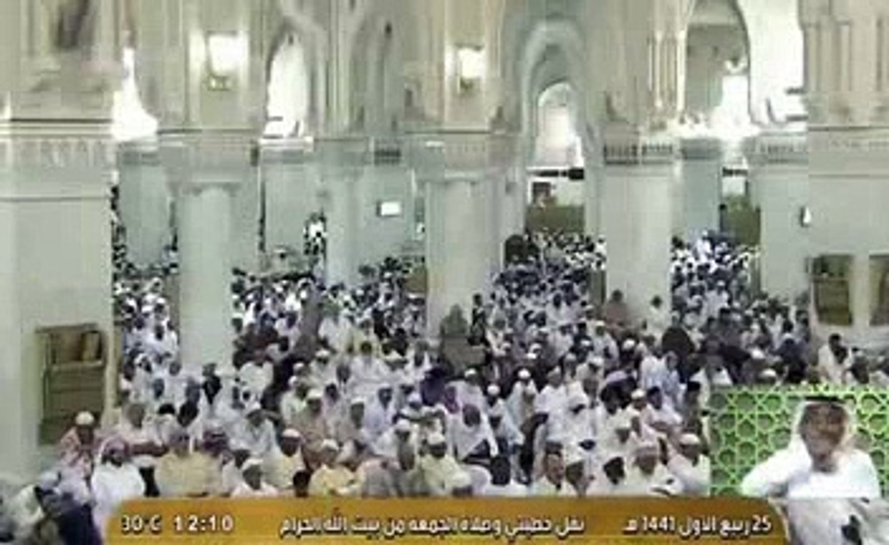 خطبة الجمعة - المسجد الحرام - الحرم المكي - 25 ربيع الأول 1441 - video  Dailymotion