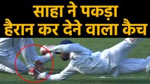 IND vs BAN D/N Test: Wriddhiman Saha takes a superb catch to dismiss Mahmudullah | वनइंडिया हिंदी