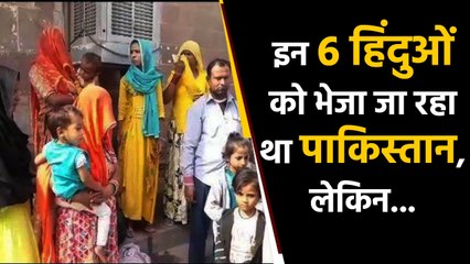 Jaisalmer: 6 Pakistani विस्थापितों को India छोड़ो Notice,अब गृहमंत्रालय ने कही ये बात|वनइंडिया हिंदी