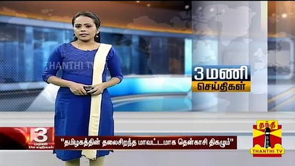 "தமிழகத்தின் தலைசிறந்த மாவட்டமாக தென்காசி திகழும்" - துணை முதலமைச்சர் பன்னீர்செல்வம் | Tenkasi