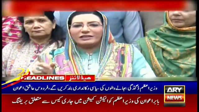 ARYNews Headlines | PM performs groundbreaking of welfare projects in Mianwali | 3PM | 22Nov 2019