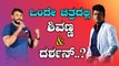 Shivarajkumar and Darshan are all set to appear together in a movie | FILMIBEAT kannada