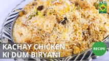 Kachay Chicken Ki Dum Biryani | Lazzat | Masala TV | Samina Jalil