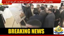 PM Imran Khan inaugurates projects during his visit to hometown Mianwali