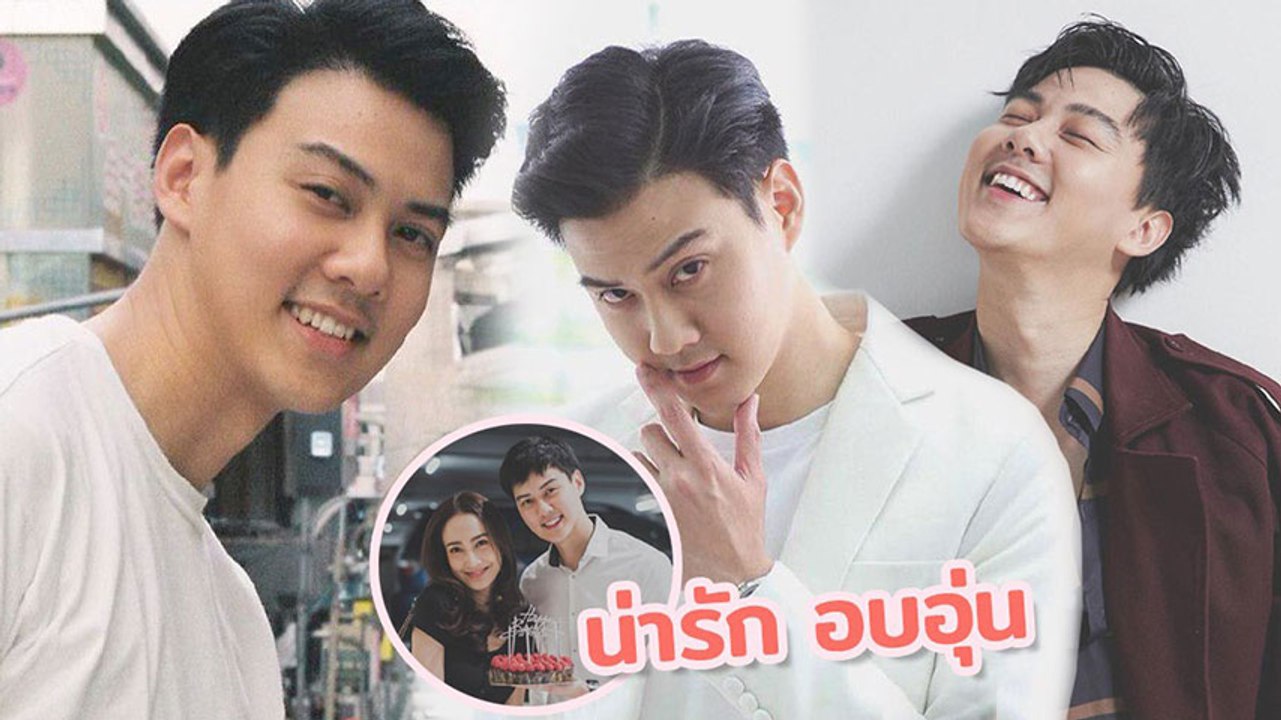 ส่องภาพ ต้น อาชว์ หนุ่มน่ารัก ลุคอบอุ่น ผู้กุมหัวใจ แต้ว ณฐพร