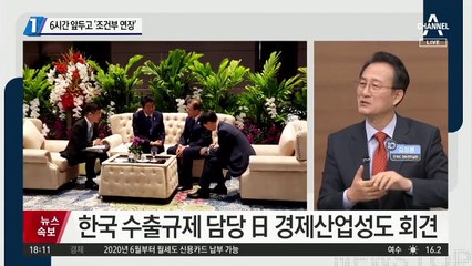 6시간 앞두고 ‘조건부 연장’