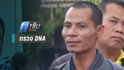 คนขับร้อง ผบ.ตร.ขอความเป็นธรรม ถูกจับพบยาบ้า 1 เม็ดในรถบรรทุก | เข้มข่าวค่ำ