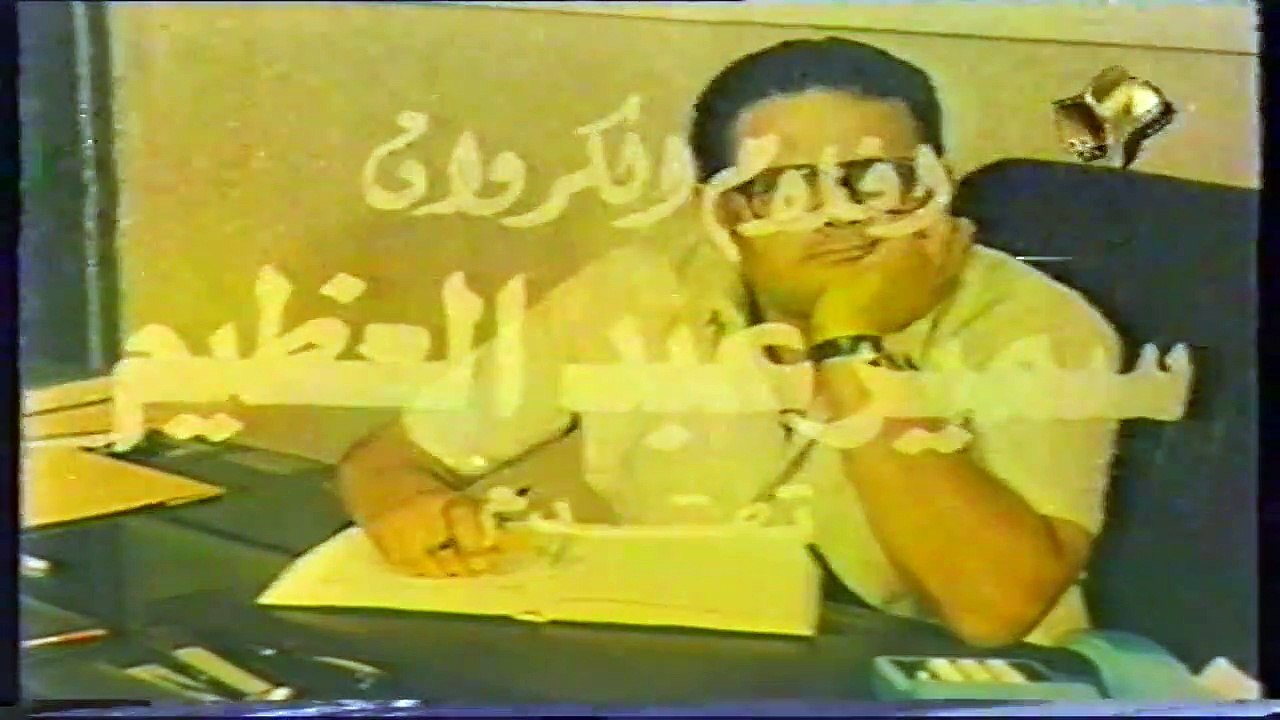 فيلم رمضان فوق البركان 1985 بطولة عادل إمام و إلهام شاهين و سمير غانم الجزء  الأول - video Dailymotion