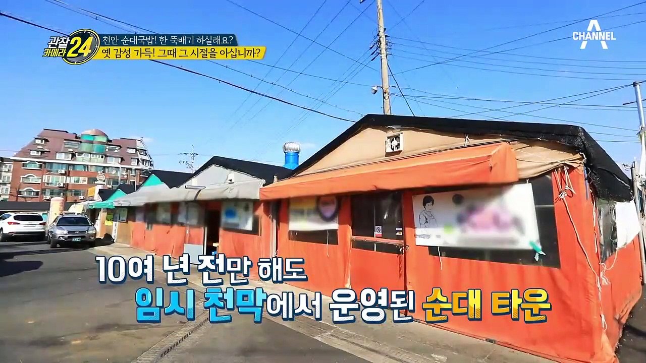 맛집인정?! 105년 전통 시장의 자랑, 천안 '순대타운'