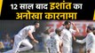 IND vs BAN 2nd Test: Ishant Sharma creates history as Bangladesh shot out for 106 | वनइंडिया हिंदी